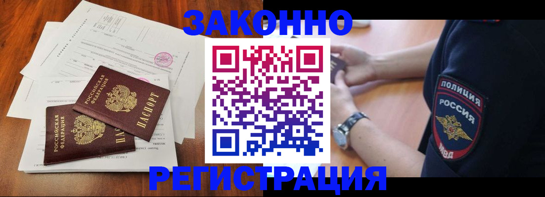 где прописаться в Дорогобуже