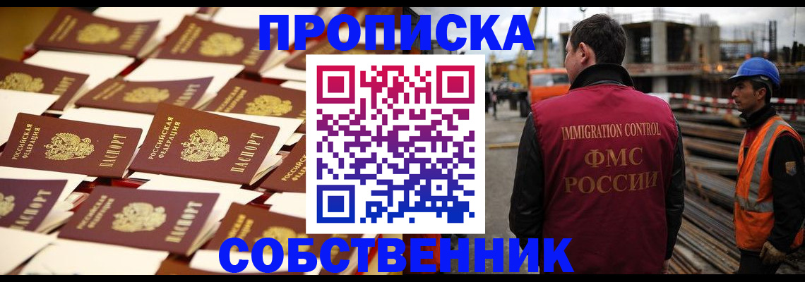 где прописаться в Дорогобуже